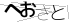 CAPTCHA
