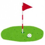 ゴルフの画像
