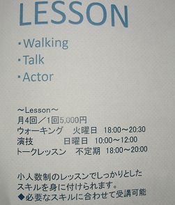 シンフォニアのレッスン料