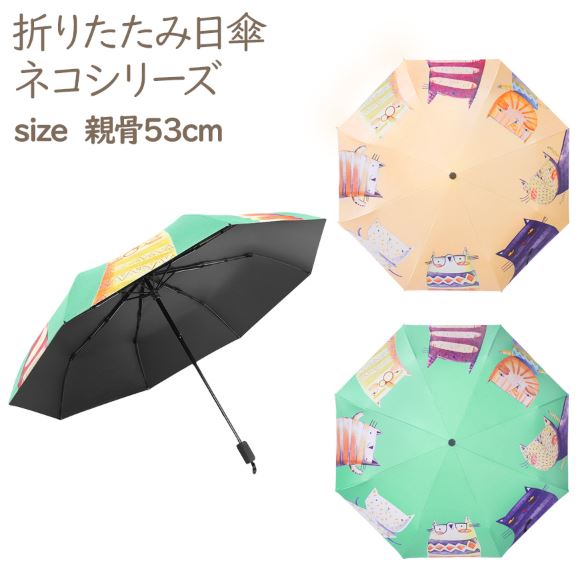おすすめの子ども用日傘
