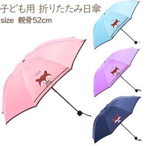 おすすめの子ども用日傘