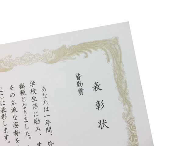 皆勤賞のメリットって？高校・大学受験や就職で有利になるのか？