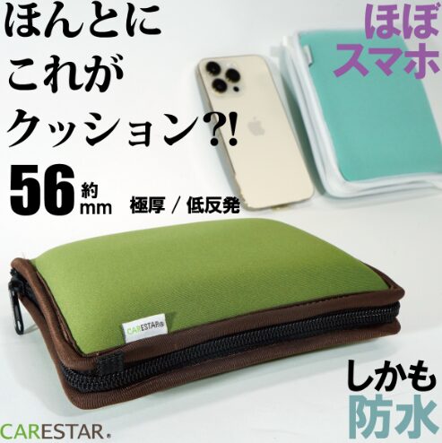 カフェでお尻が痛くなりやすい方へ!目立たず・携帯しやすい対策グッズを紹介